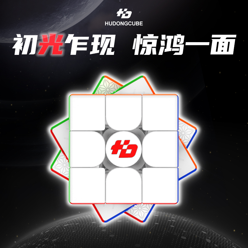[JudyCube] Fanxin LIGHT 3X3 Hu - Arcade Z recensione e prezzo
